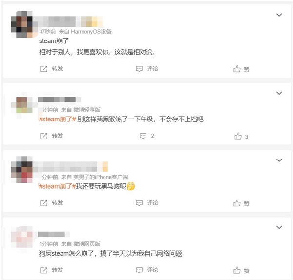 Steam突然崩了 網友：搞了半天以為自己網絡問題