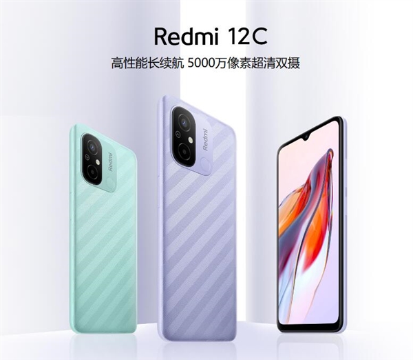 百元神機(jī)！Redmi 12C上架：聯(lián)發(fā)科八核G85