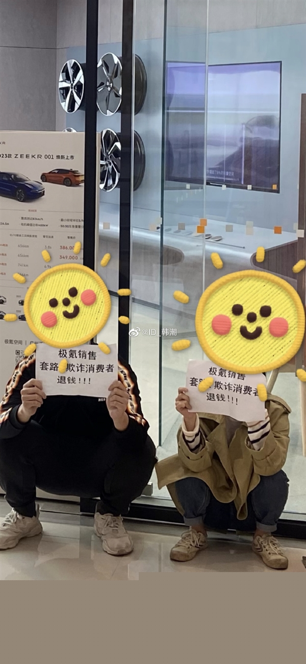 極氪汽車(chē)被指銷(xiāo)售欺詐 有車(chē)主坐在體驗(yàn)店門(mén)口集體維權(quán)