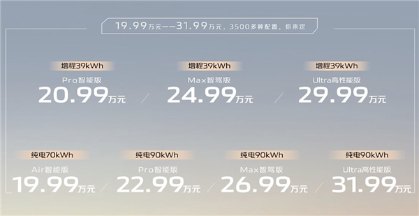 19.99萬(wàn)元起！長(zhǎng)安啟源E07正式上市：搭載雙激光雷達(dá)+自研智能駕駛