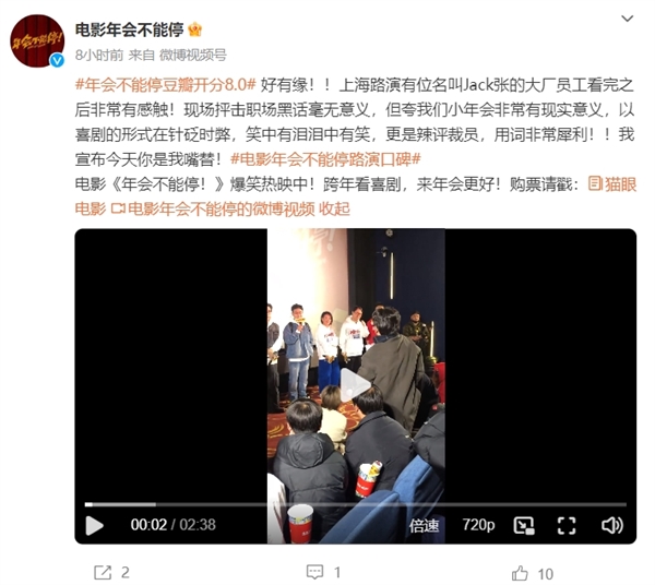 《年會不能?！范拱觊_分8.0成打工人嘴替 大廠員工：看完非常有感觸