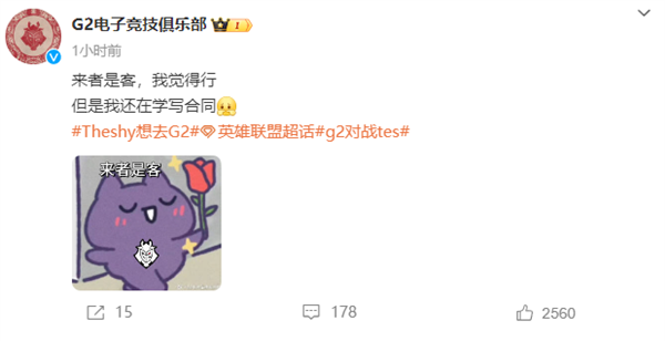 意外！《英雄聯(lián)盟》2024 MSI勝敗分組賽：G2零封淘汰TES