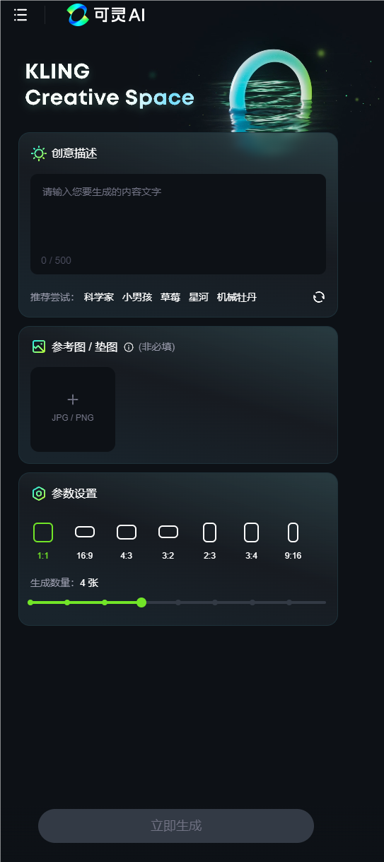 對(duì)標(biāo)Sora！快手自研視頻生成大模型可靈AI全面開(kāi)放內(nèi)測(cè)