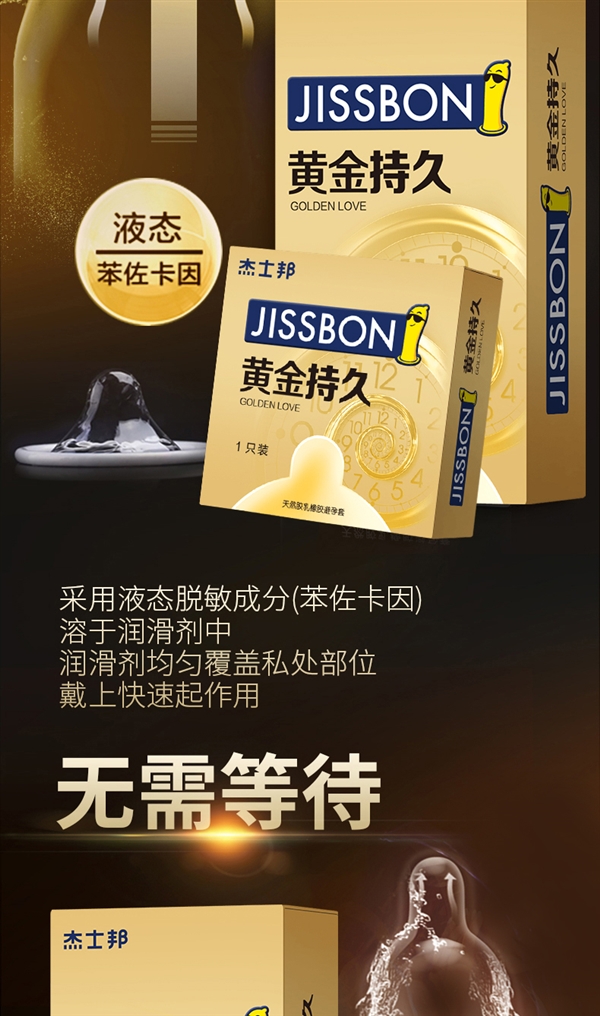 秒變戰(zhàn)神！杰士邦延時避孕套大促：立減200元 不到20到手