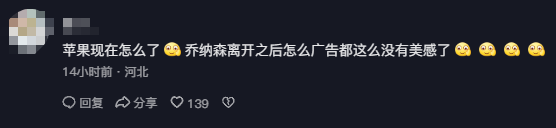 iPhone 16 Pro變飛船上太空！網(wǎng)友吐槽蘋(píng)果最新廣告：看的尷尬癥犯了