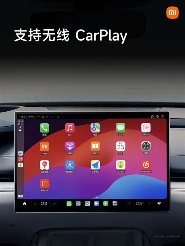 小米汽車無縫支持iPad 網(wǎng)友點贊：格局打開