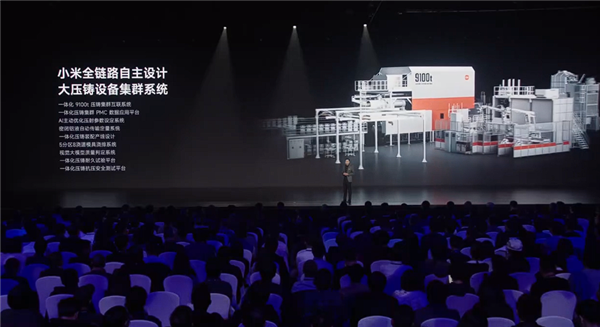 小米超級大壓鑄發(fā)布：9100噸比特斯拉還大100噸