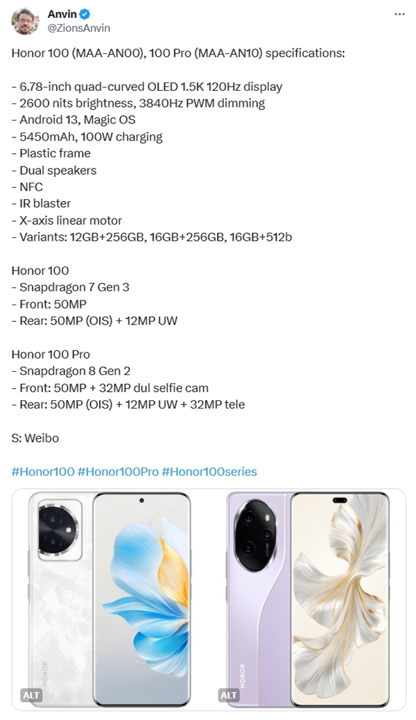 首發(fā)第三代驍龍7！榮耀100系列詳細(xì)規(guī)格出爐