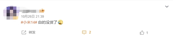 小米14系列賣爆！預售量比前代翻數(shù)倍 盧偉冰連夜討論提升產(chǎn)能