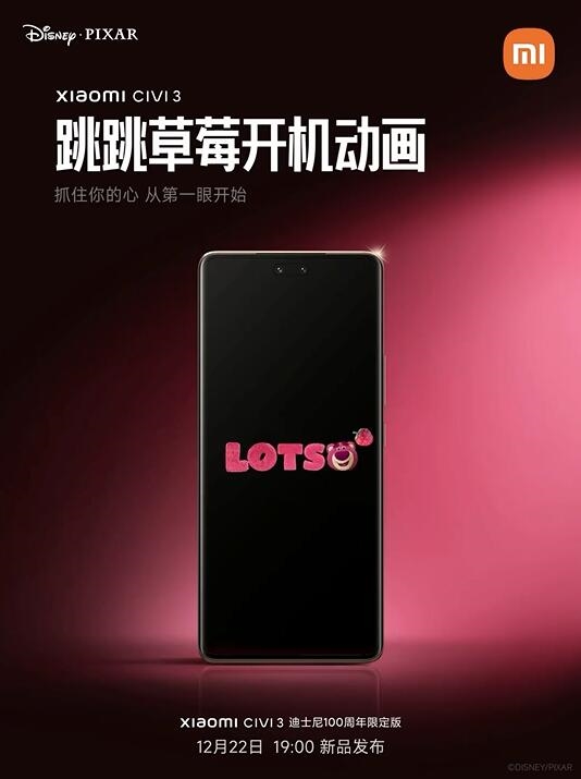 超懂草莓熊！小米Civi 3搭載全套毛絨定制UI：超20款毛絨壁紙