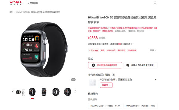 24小時動態(tài)血壓監(jiān)測！華為WATCH D2預(yù)售：到手價2888元