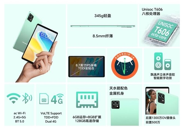 臺電M50 Mini小平板來了：8.7寸IPS屏、5000mAh電池