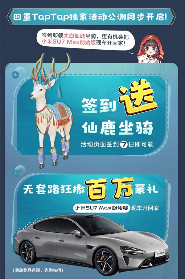 《劍網(wǎng)3無界》公測上線：上百件掛件、跟寵可選