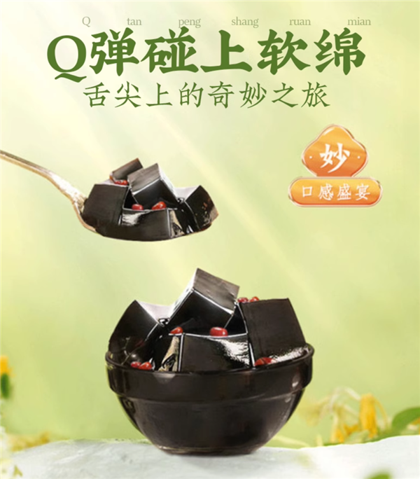 滋陰潤燥 涼血解毒！徐福記紅豆龜苓膏大促：10.9元包郵