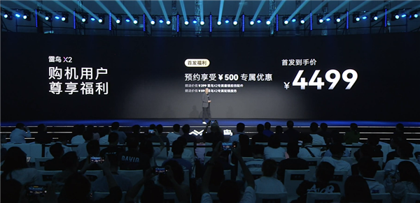4999元！雷鳥(niǎo)X2正式發(fā)布：首款支持音視頻通話的AR眼鏡