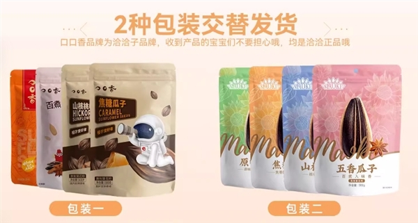 宅家刷劇必備：洽洽瓜子多口味8.6元/斤新低