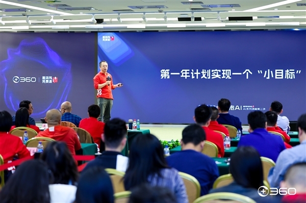 周鴻祎將推出“360AI辦公”產(chǎn)品：會(huì)員訂閱模式、含100余個(gè)爆款A(yù)I應(yīng)用