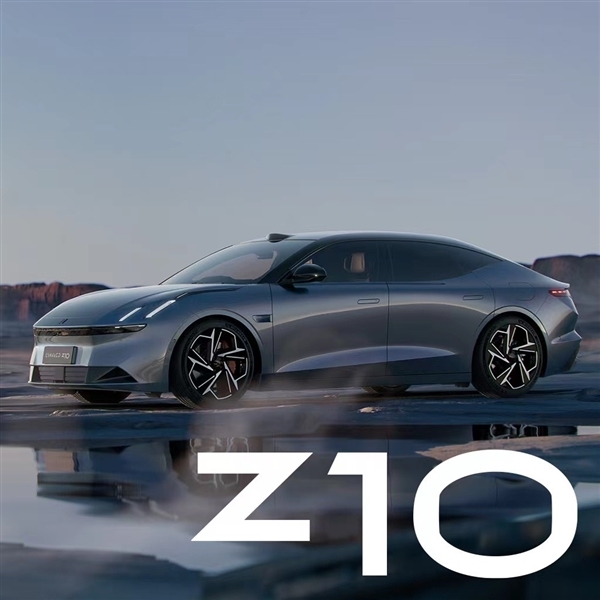 品牌首款純電中大型旗艦轎車！領(lǐng)克Z10將于8月15日開啟預(yù)定