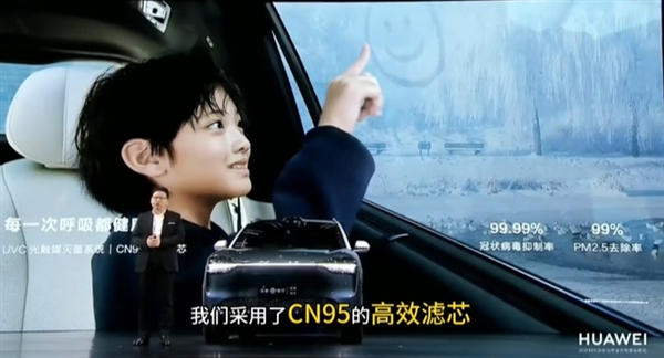 問界M9 UVC光觸媒滅菌系統(tǒng)是噱頭嗎：美女車主請(qǐng)來專業(yè)機(jī)構(gòu)測(cè)了測(cè)