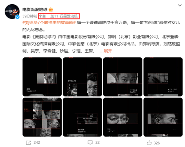 攜手《流浪地球2》：一加11或?qū)⑼瞥觥靶行前l(fā)動(dòng)機(jī)”特別版