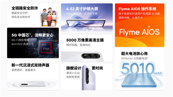 魅族首款千元AI手機(jī)！魅藍(lán)20開售：國產(chǎn)6nm 5G芯片 1399元起