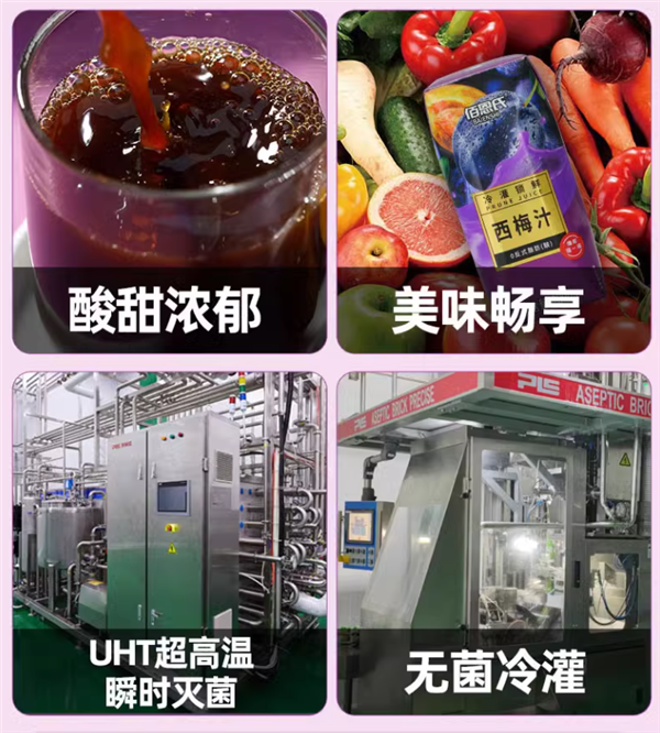 含15顆西梅精華：佰恩氏100%西梅汁3.3元探底大促