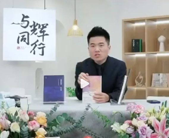 董宇輝稱貧窮和覺得自己貧窮是兩回事：內(nèi)心無缺就是富