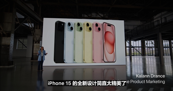iPhone 15/15 Plus發(fā)布：劉海屏?xí)r代就此終結(jié) 799美元起