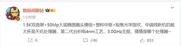 Redmi Note 14系列曝光：處理器敲定