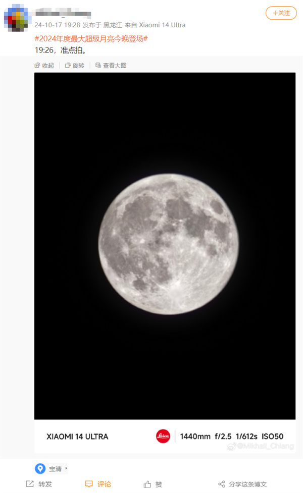 年度最大超級月亮今晚上演！華為、小米、蘋果旗艦機拍攝效果對比來了