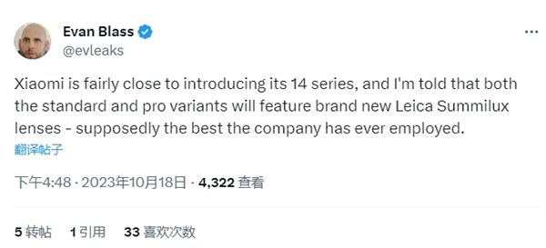 小米手機有史以來最好的攝像頭！小米14/14 Pro重磅爆料：標配全新徠卡鏡頭