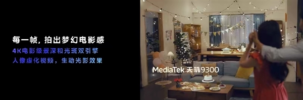 最強(qiáng)安卓SoC！聯(lián)發(fā)科天璣9300正式發(fā)布：手機(jī)全大核時(shí)代來了