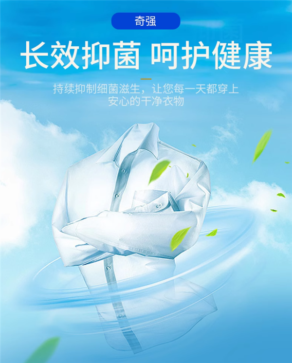 國(guó)貨奇強(qiáng)洗衣粉：3大袋18.9元狂促（共6.3斤）