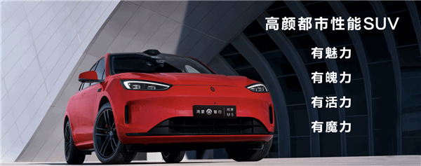 問界新M5正式亮相 余承東：大嘴變小嘴了