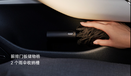 學(xué)到了：小米SU7的雨傘儲物槽不止能放雨傘