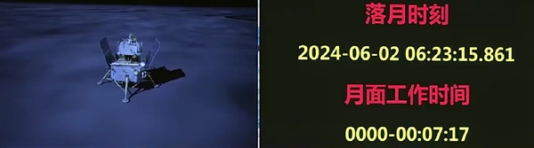 歷史一刻！嫦娥六號著陸月背南極：將用2種方式取得月球樣品