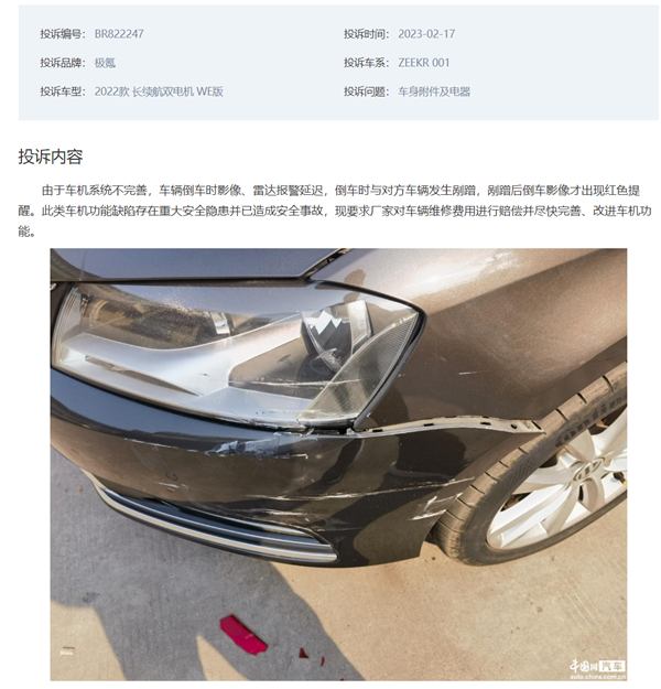 大V吐槽極氪倒車影像“騙人”bug：讓他撞了兩次車