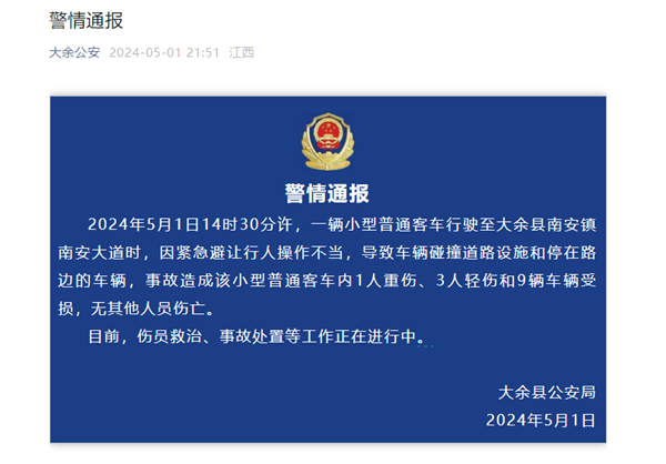 女子開(kāi)特斯拉Model Y連撞多車(chē)空中翻滾 官方通報(bào)：操作不當(dāng)