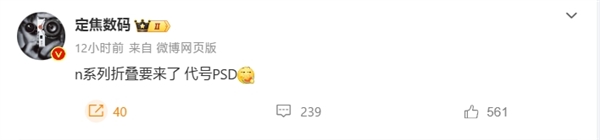 華為最便宜折疊手機！nova系列小折疊要來了：沖擊5000元檔位