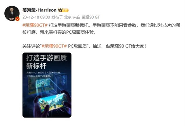 手游畫質(zhì)新標(biāo)桿！榮耀90 GT將支持PC級畫質(zhì)體驗(yàn)
