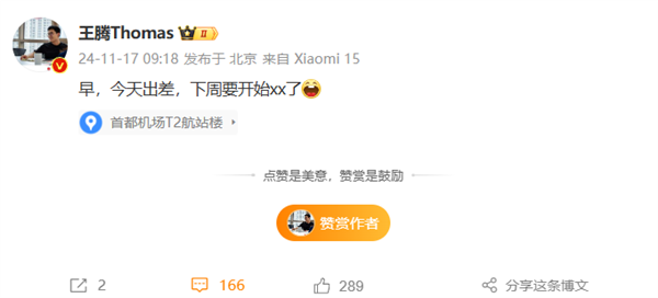 網(wǎng)友期待華為Mate 70和Redmi K80巔峰對(duì)決！王騰：不是一個(gè)價(jià)位