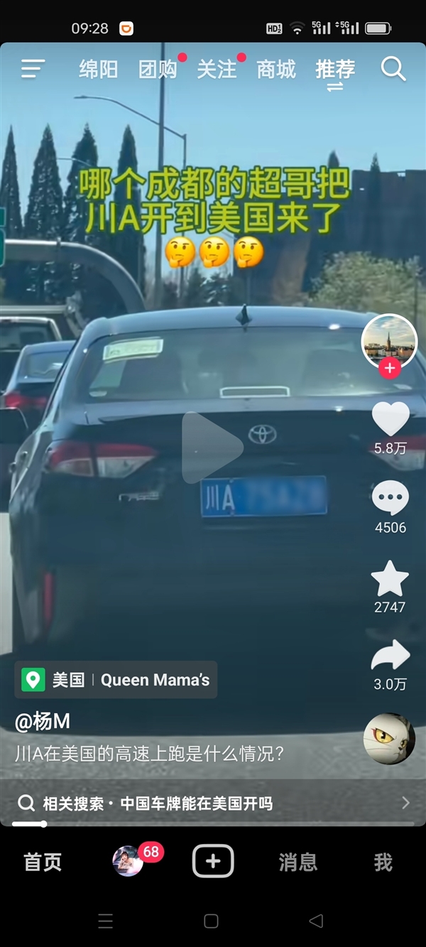 男子開著川A在美國送外賣：一小時賺500元