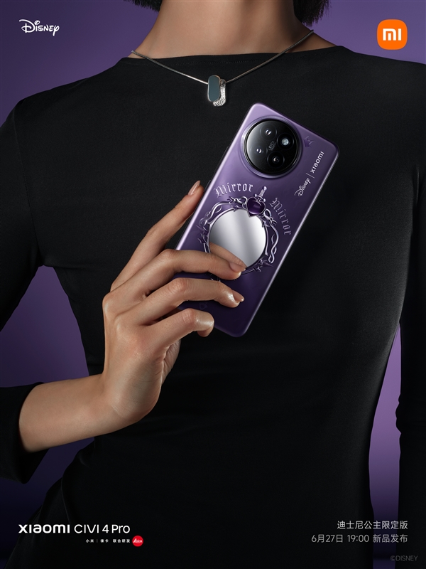 小米Civi 4 Pro迪士尼公主限定版核心設計公布：復古化妝鏡、毒蘋果支架