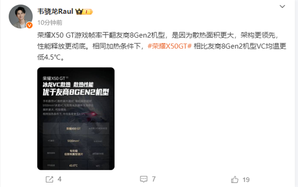 驍龍8+滿幀戰(zhàn)神！榮耀X50 GT游戲幀率干翻友商8 Gen2