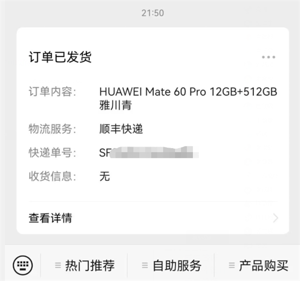 華為Mate 60 Pro未發(fā)先售！今天開(kāi)啟訂金預(yù)售：9月10日付尾款