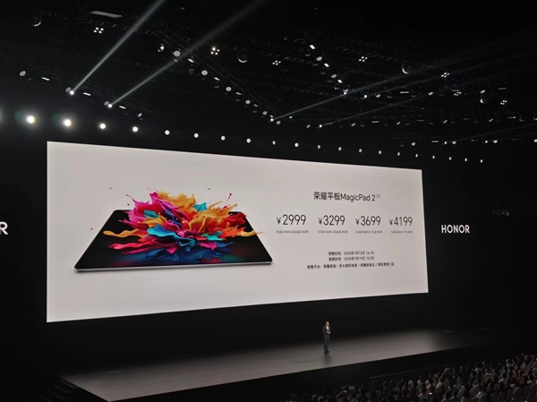 2999元起 榮耀平板MagicPad2發(fā)布：全球首發(fā)4320Hz零風險調(diào)光護眼屏