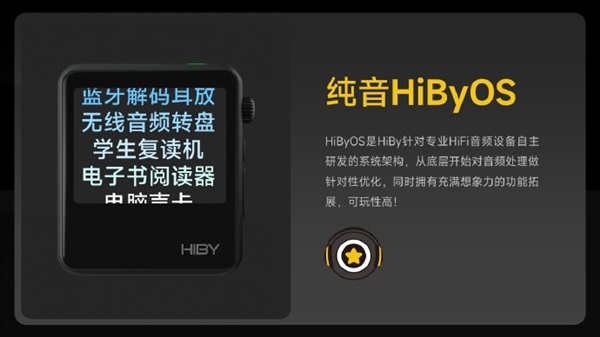 598元 海貝推出HiBy R2 II音樂播放器：專業(yè)HiFi解碼芯片、15小時(shí)續(xù)航