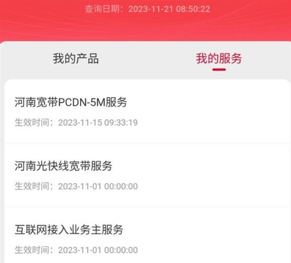 聯(lián)通寬帶突然上傳限速遭大量用戶投訴：你被PCDN了嗎