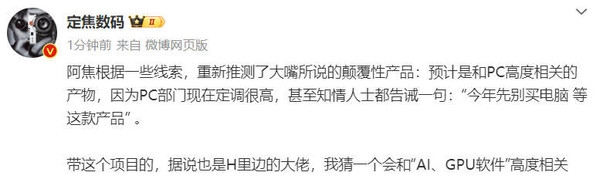 鴻蒙PC要來了！余承東稱顛覆性產(chǎn)品 改寫整個行業(yè)