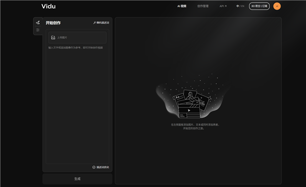 對標Sora！首個國產(chǎn)純自研視頻大模型Vidu全球上線：30秒生成